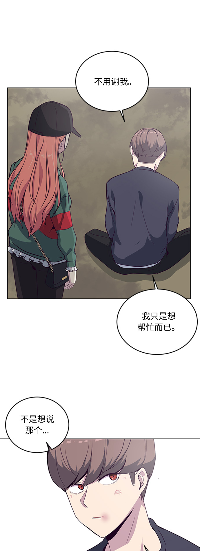 死神少年漫画,[第8话] 两名应聘者3图