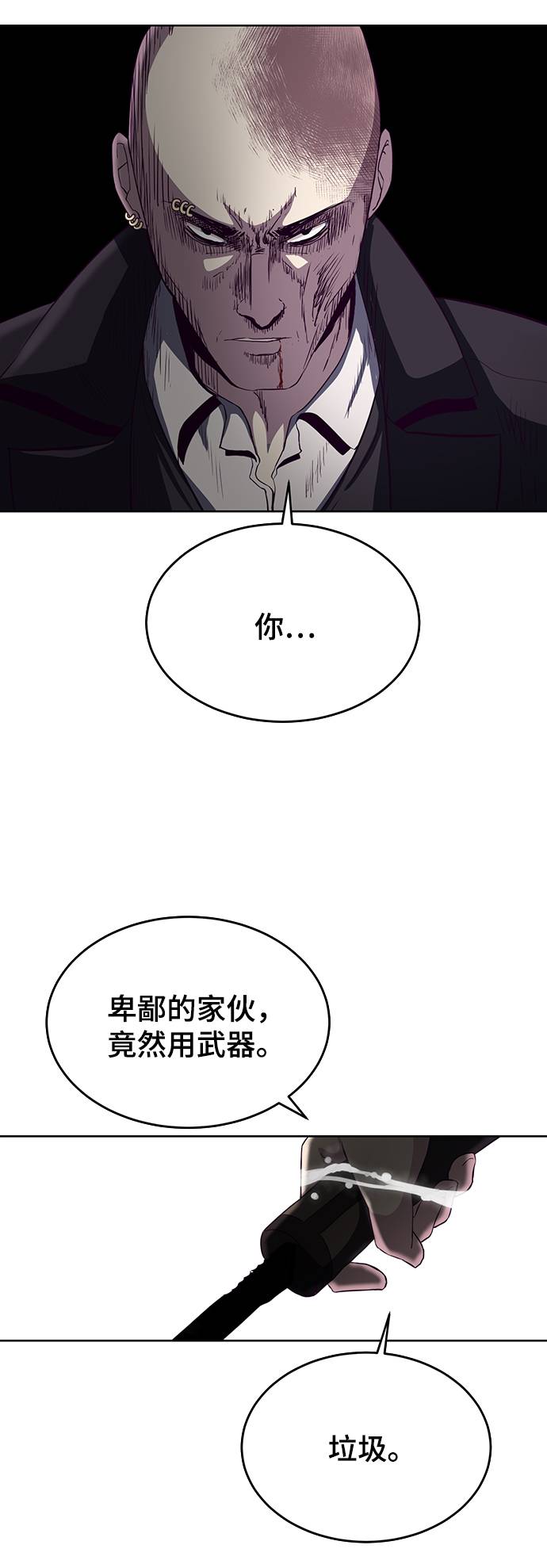 死神少年漫画,[第59话] 秘密交易3图