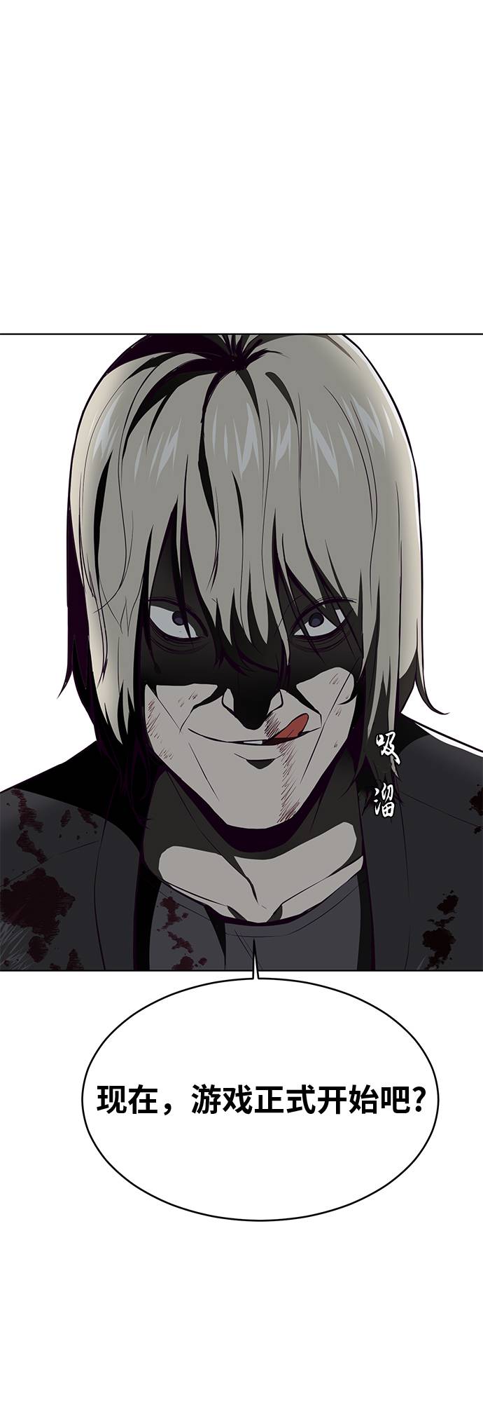 死神少年漫画,[第39话] 最强打架王 22图