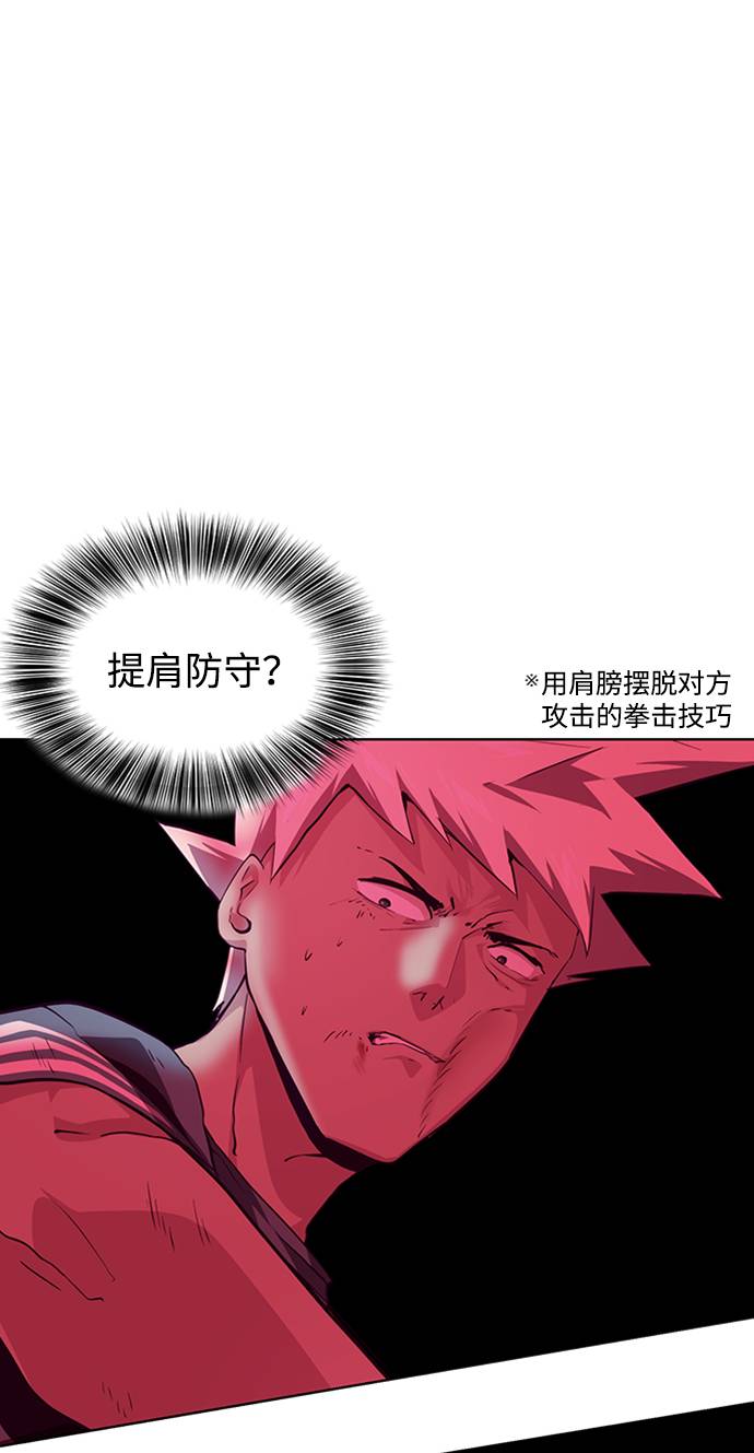 死神少年的小说漫画,[第46话] 战术3图