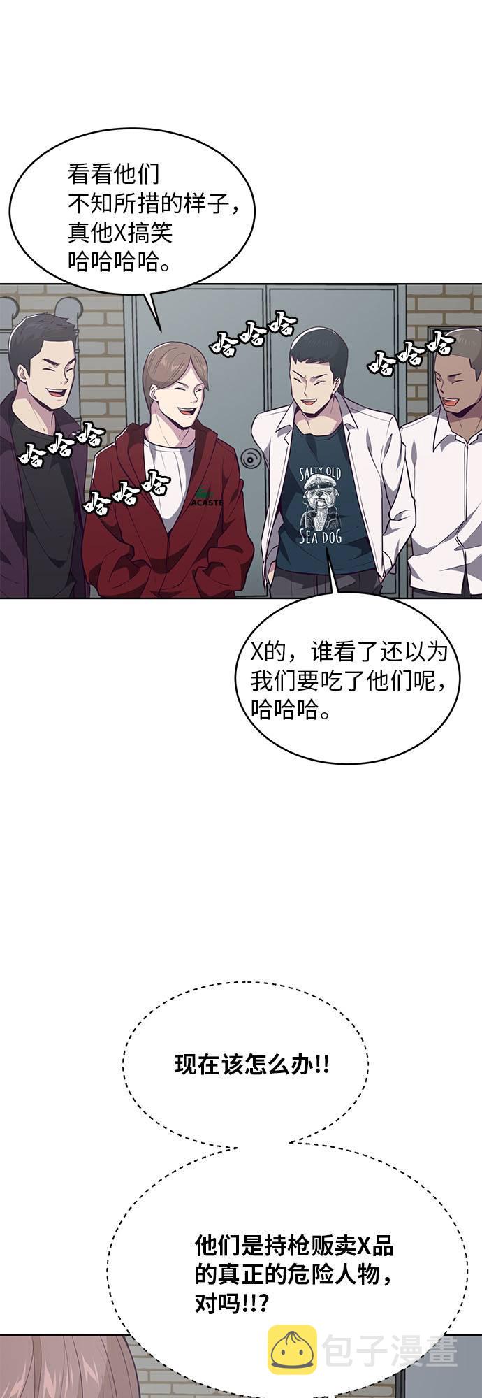 死神少年漫画,[第26话] 我们去上学啦 25图