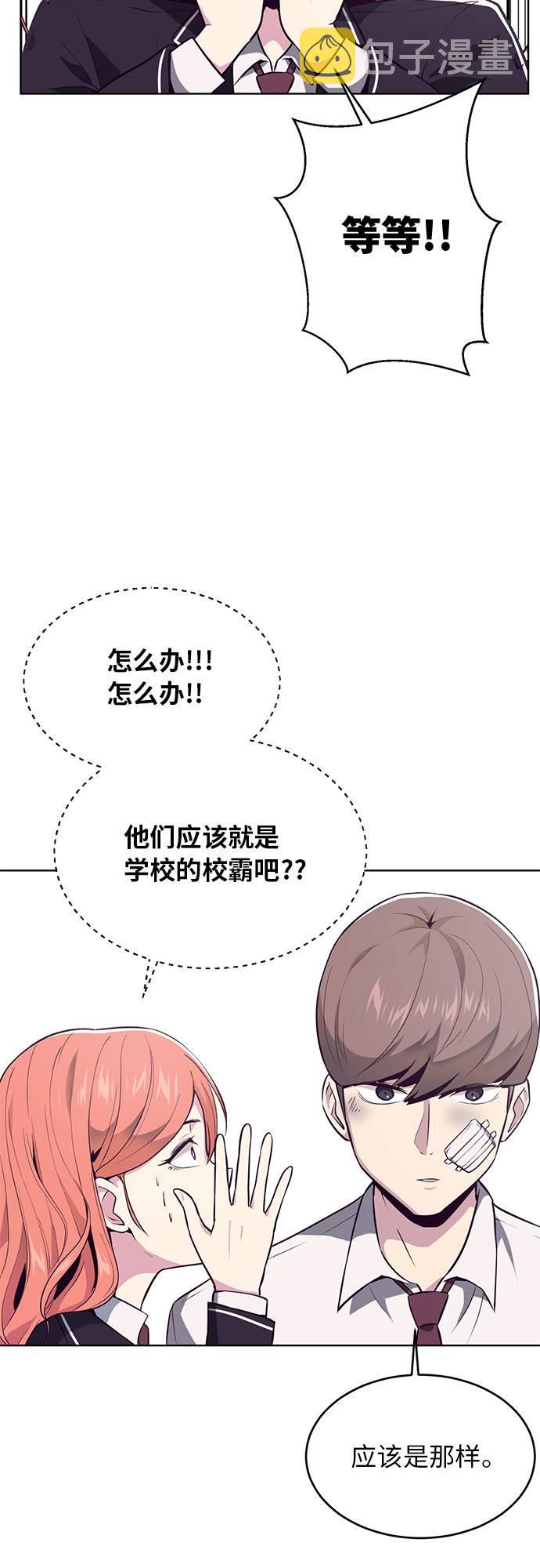 死神少年漫画,[第26话] 我们去上学啦 24图