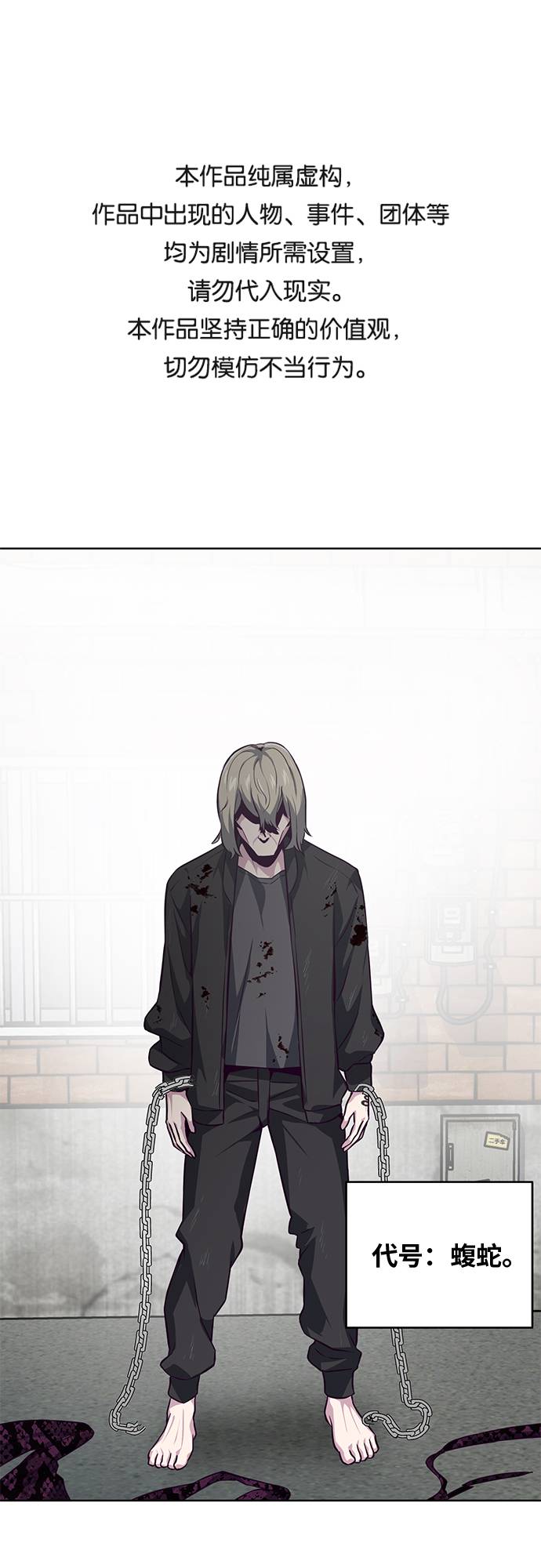 死神少年漫画,[第39话] 最强打架王 21图