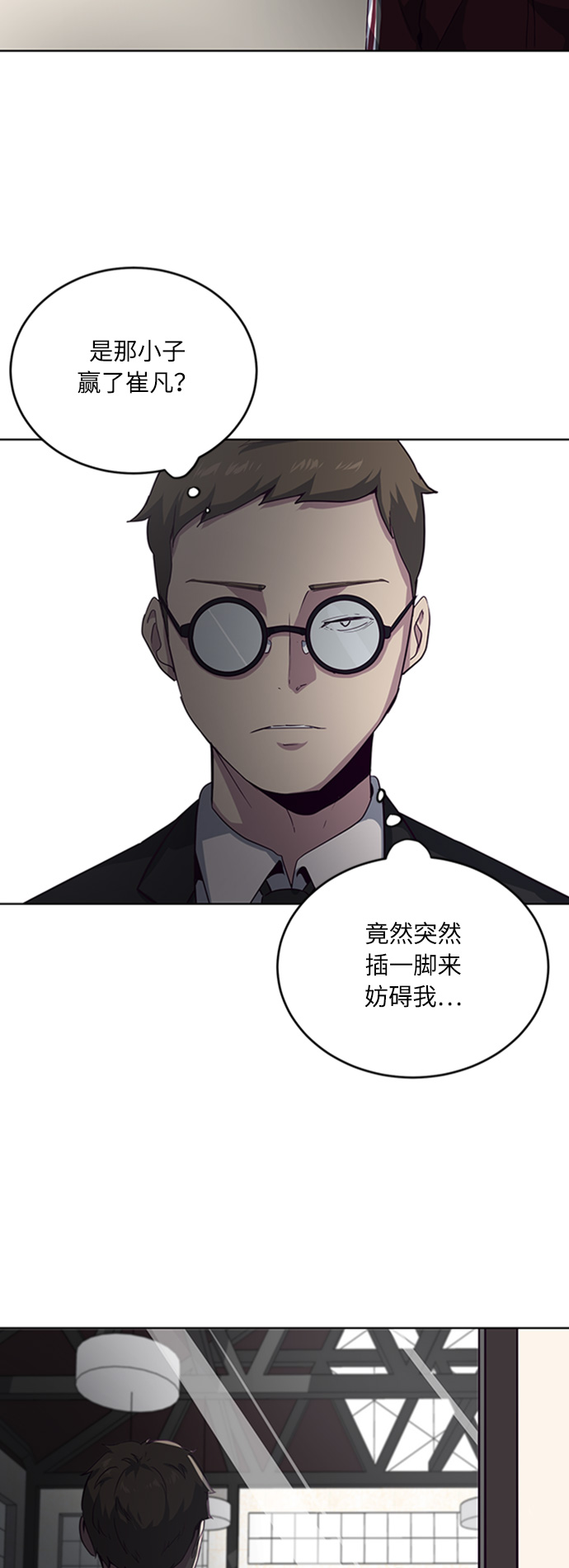 死神少年的小说漫画,[第10话] 终面5图