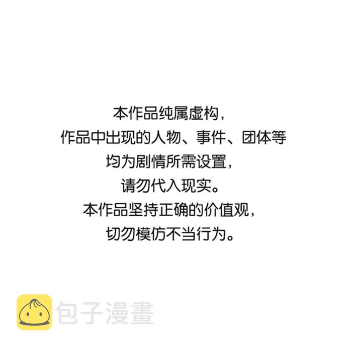 死神少年的小说漫画,[第46话] 战术1图