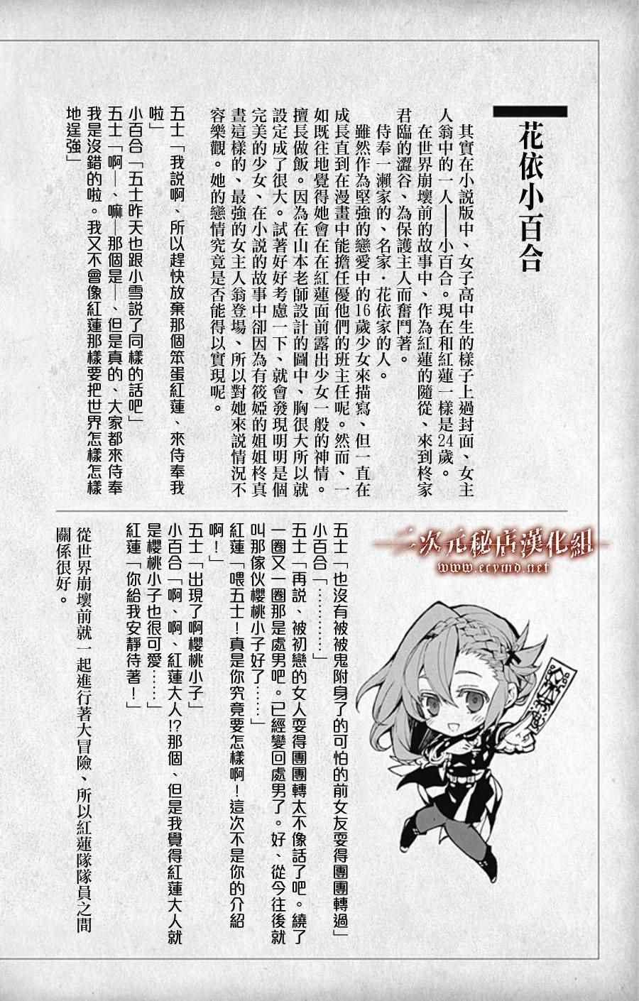 终结的炽天使漫画,第8卷4图