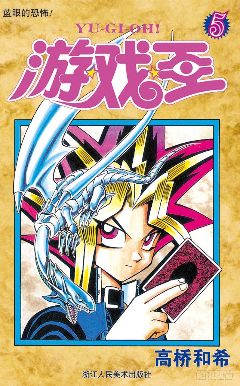第34话 第二斗戏场！！！0