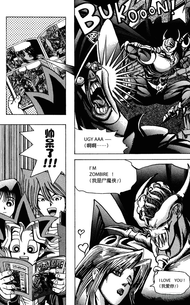 游戏王漫画,第22话 美国英雄（前篇）3图