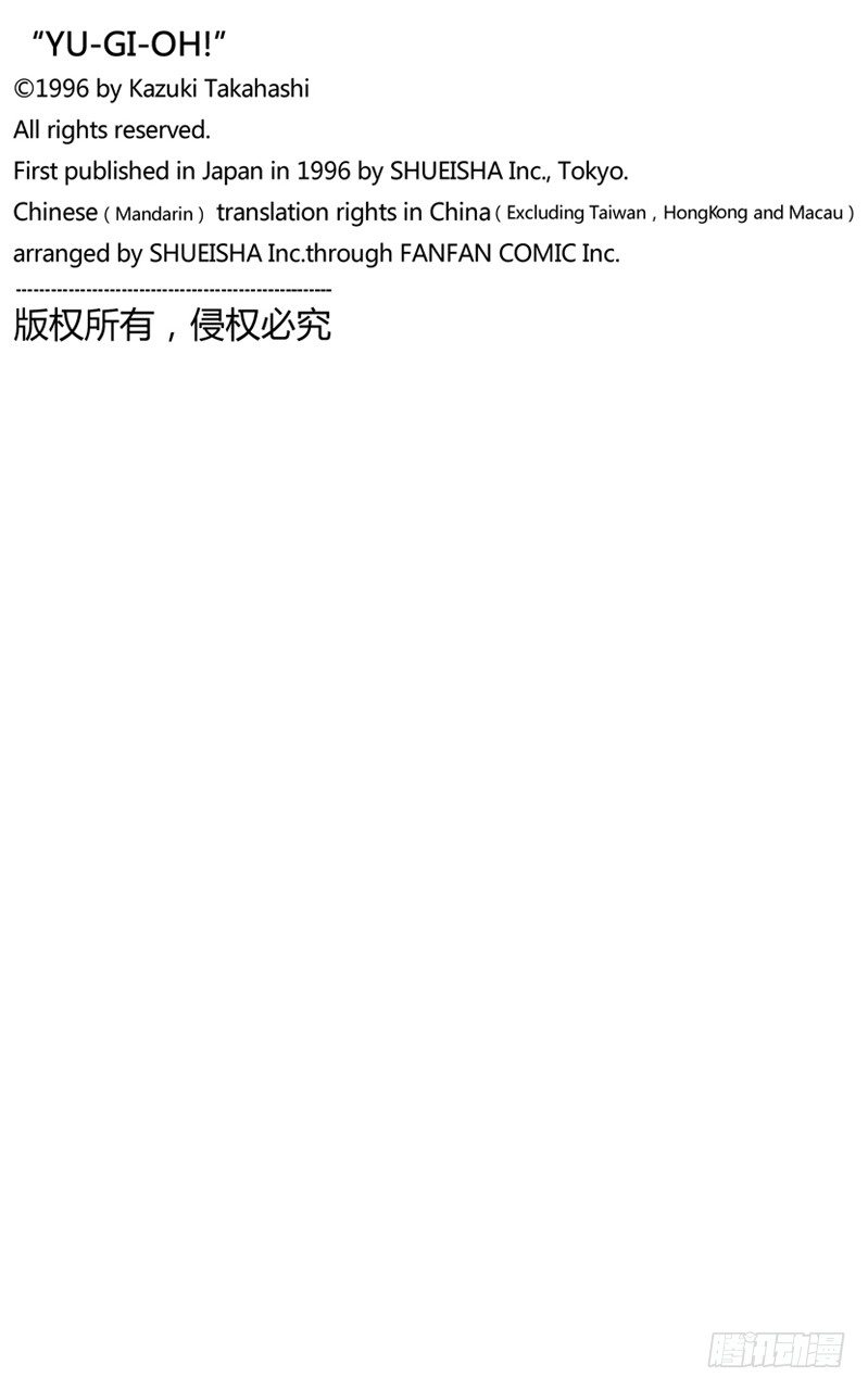 游戏王漫画,第58话 千年之敌9-白魔导士獏良-3图