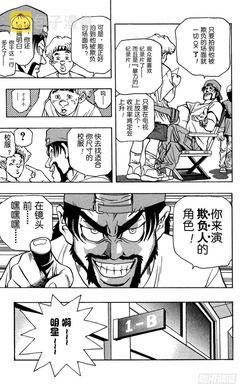 游戏王漫画,第2话 虚假之眼5图