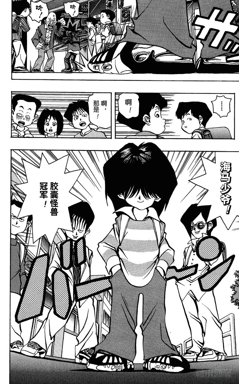 游戏王漫画,第24话 胶囊怪兽棋！4图