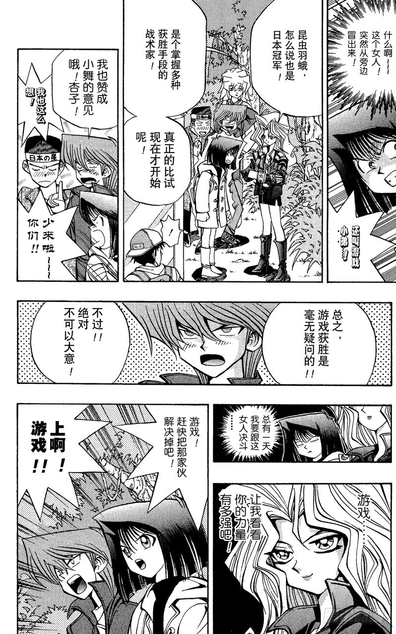 游戏王漫画,第67话 究极完全态！！3图