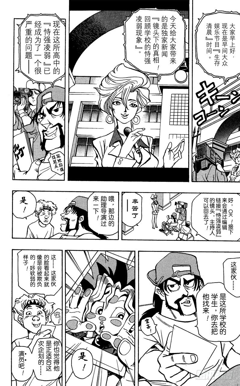 游戏王漫画,第2话 虚假之眼4图