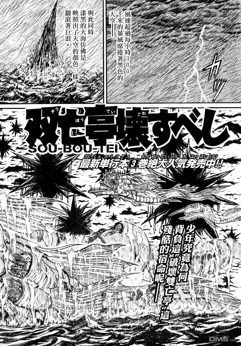 38 第38回  逆袭的形状1
