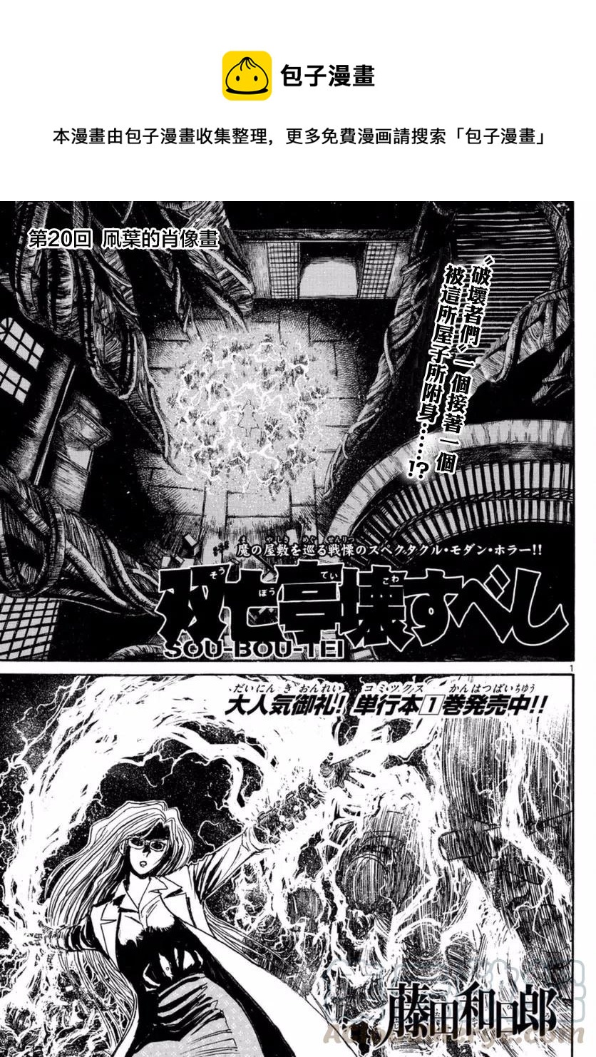 20 第20回 凧叶的肖像画0
