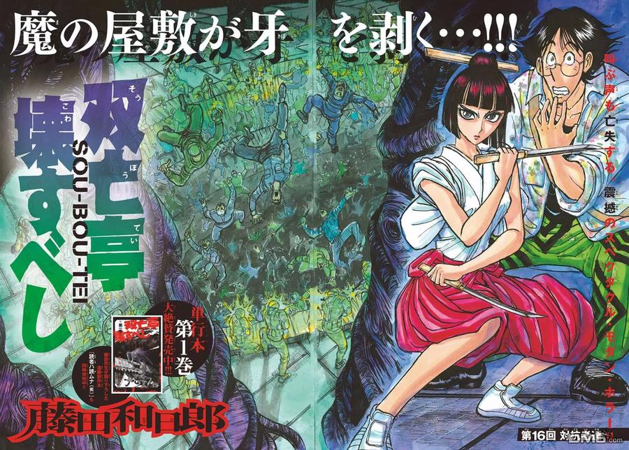 16 第16回 双抗者们2