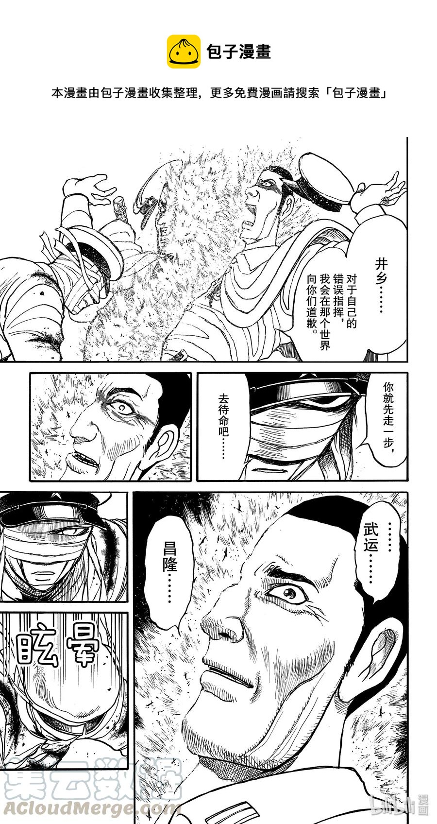 176 青一对个体型侵略者0
