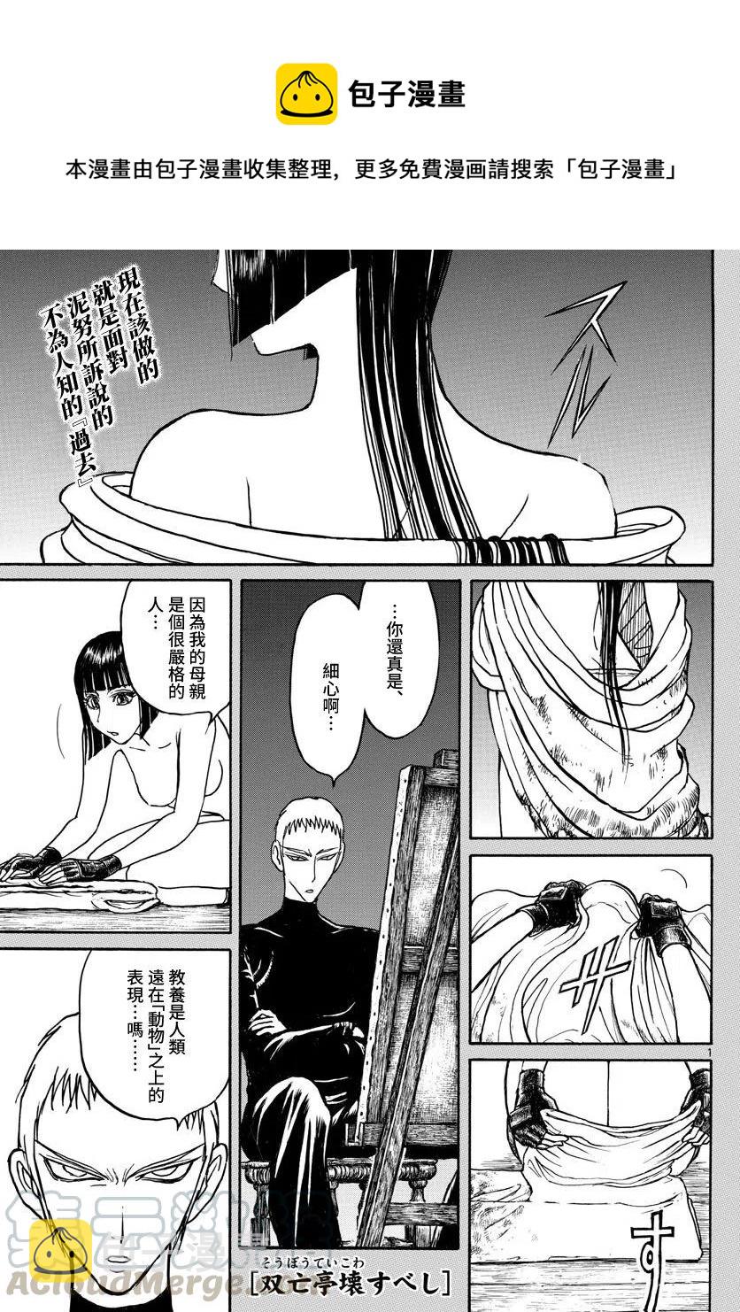 109 第109回 泥努的故事0