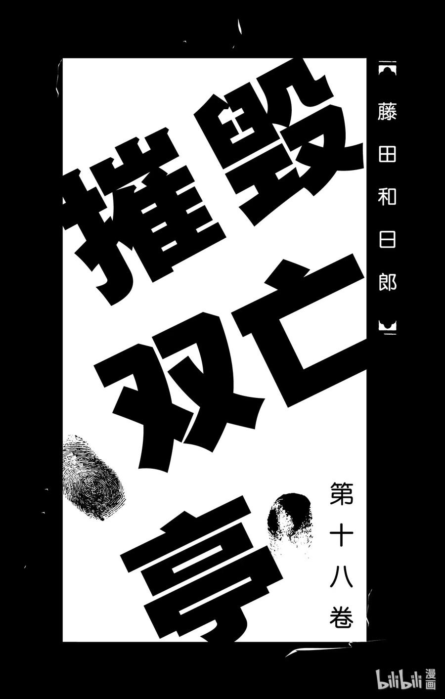 169 进攻1