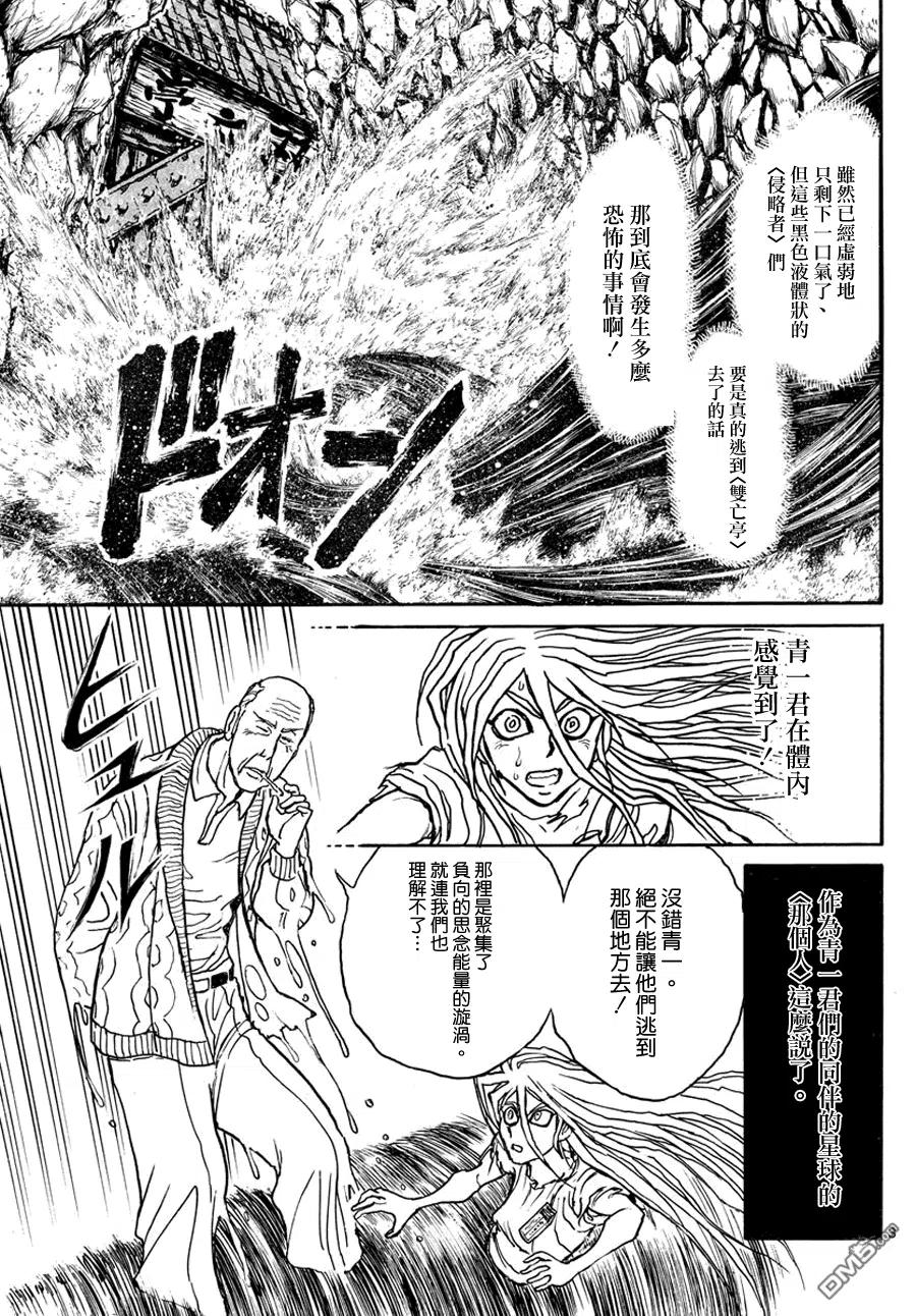 40 第40回  相连的世界2