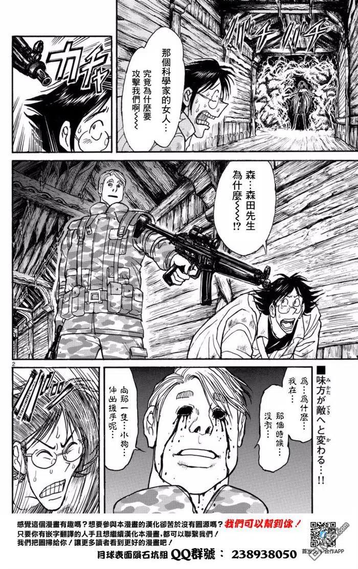 20 第20回 凧叶的肖像画1