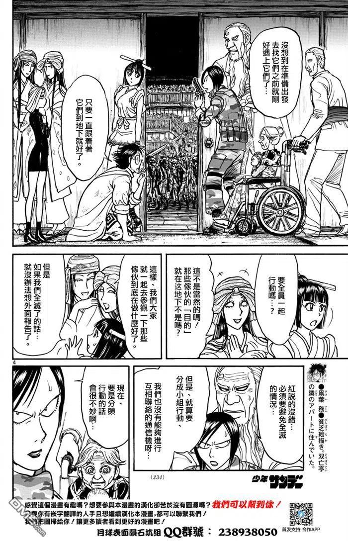 51 第51回 地下的秘密2