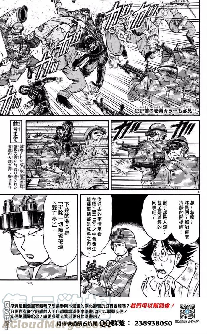 16 第16回 双抗者们3