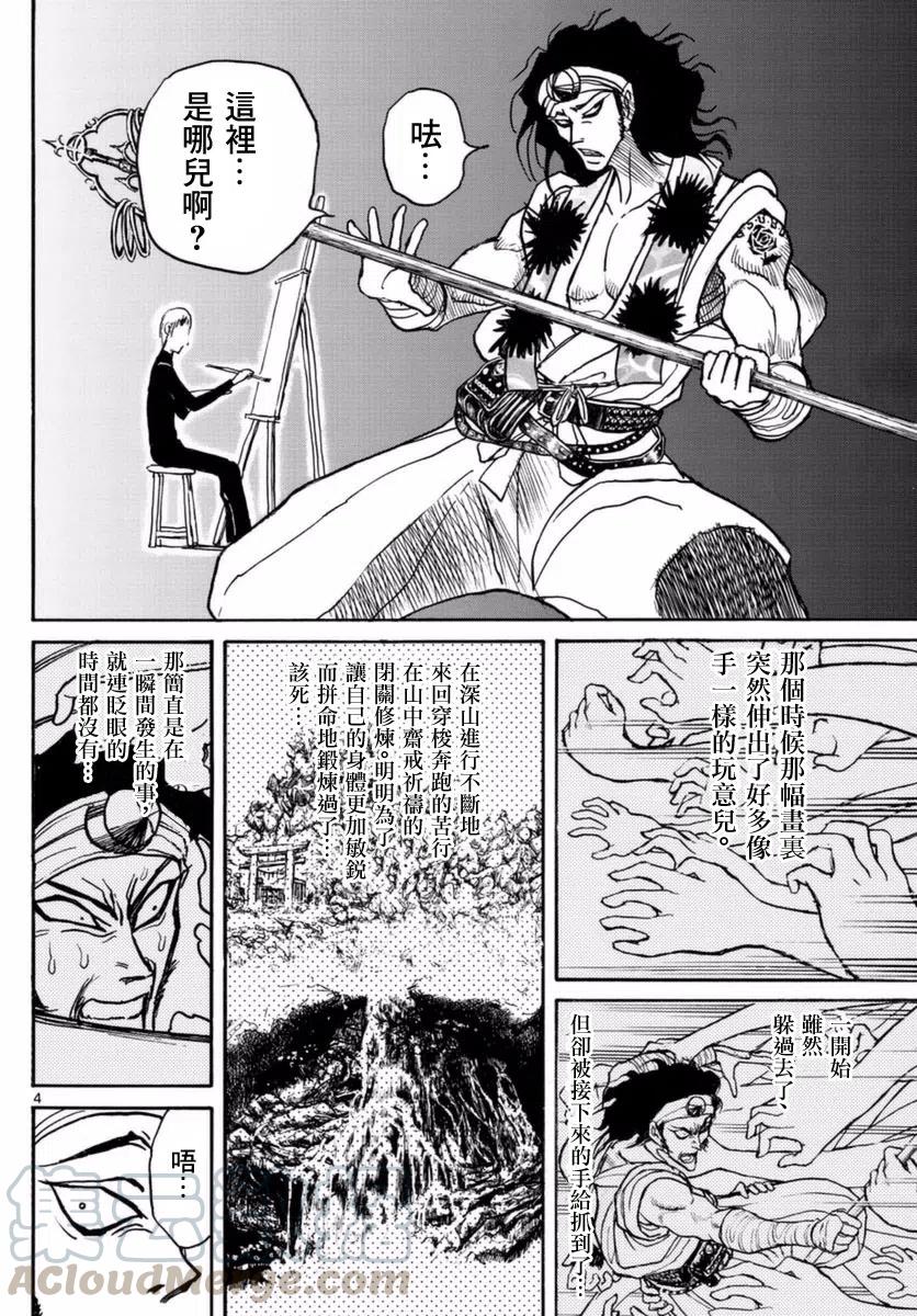 20 第20回 凧叶的肖像画3