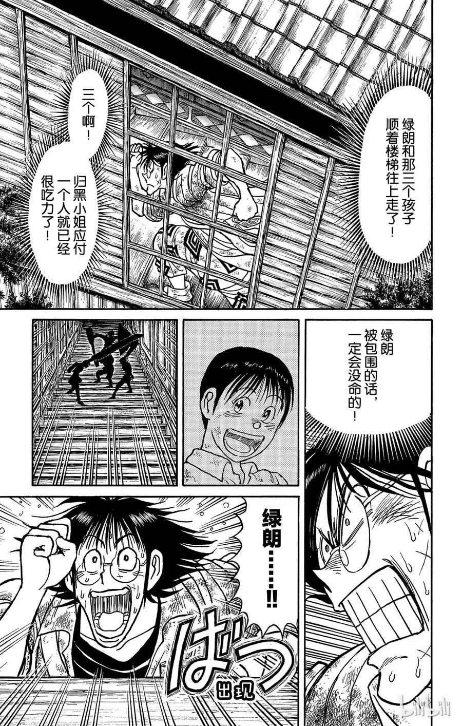 126 第126回 发生了什么？2