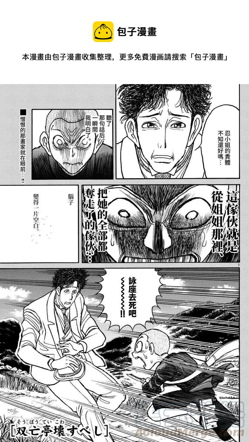 112 第112回 那个夜晚0