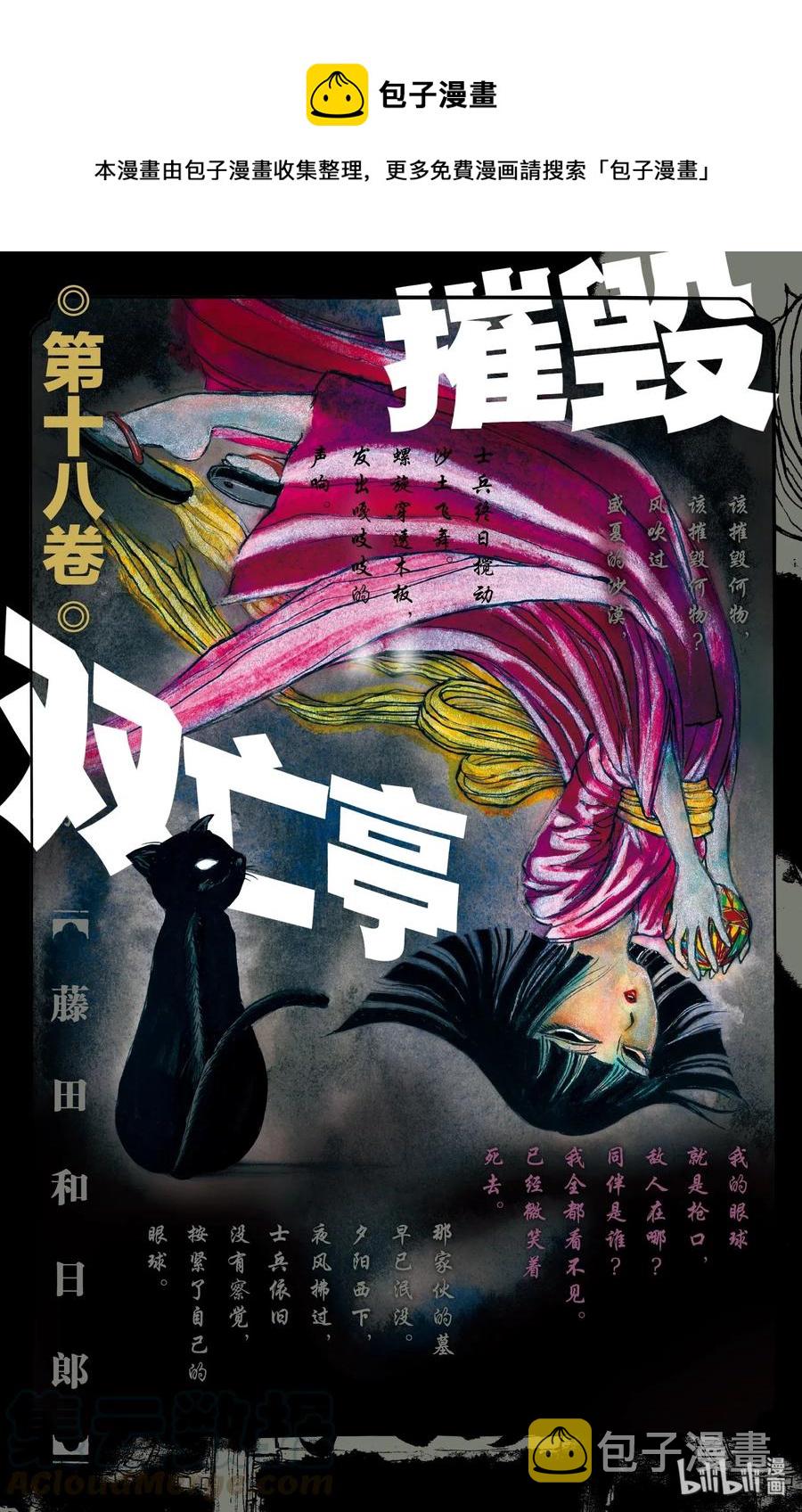 169 进攻0