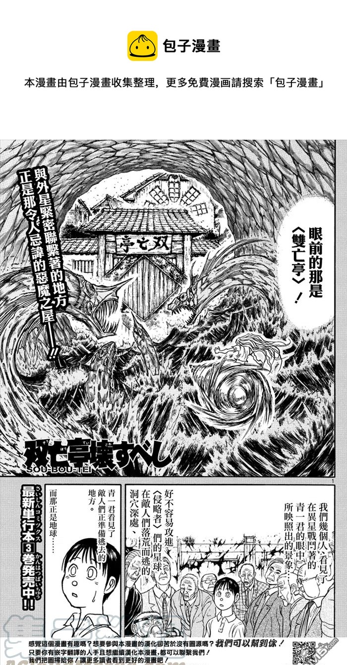 40 第40回  相连的世界0