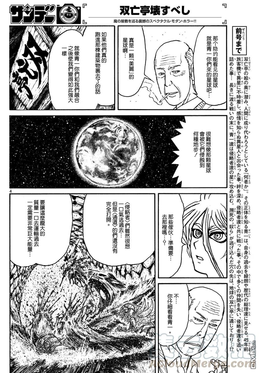 40 第40回  相连的世界3