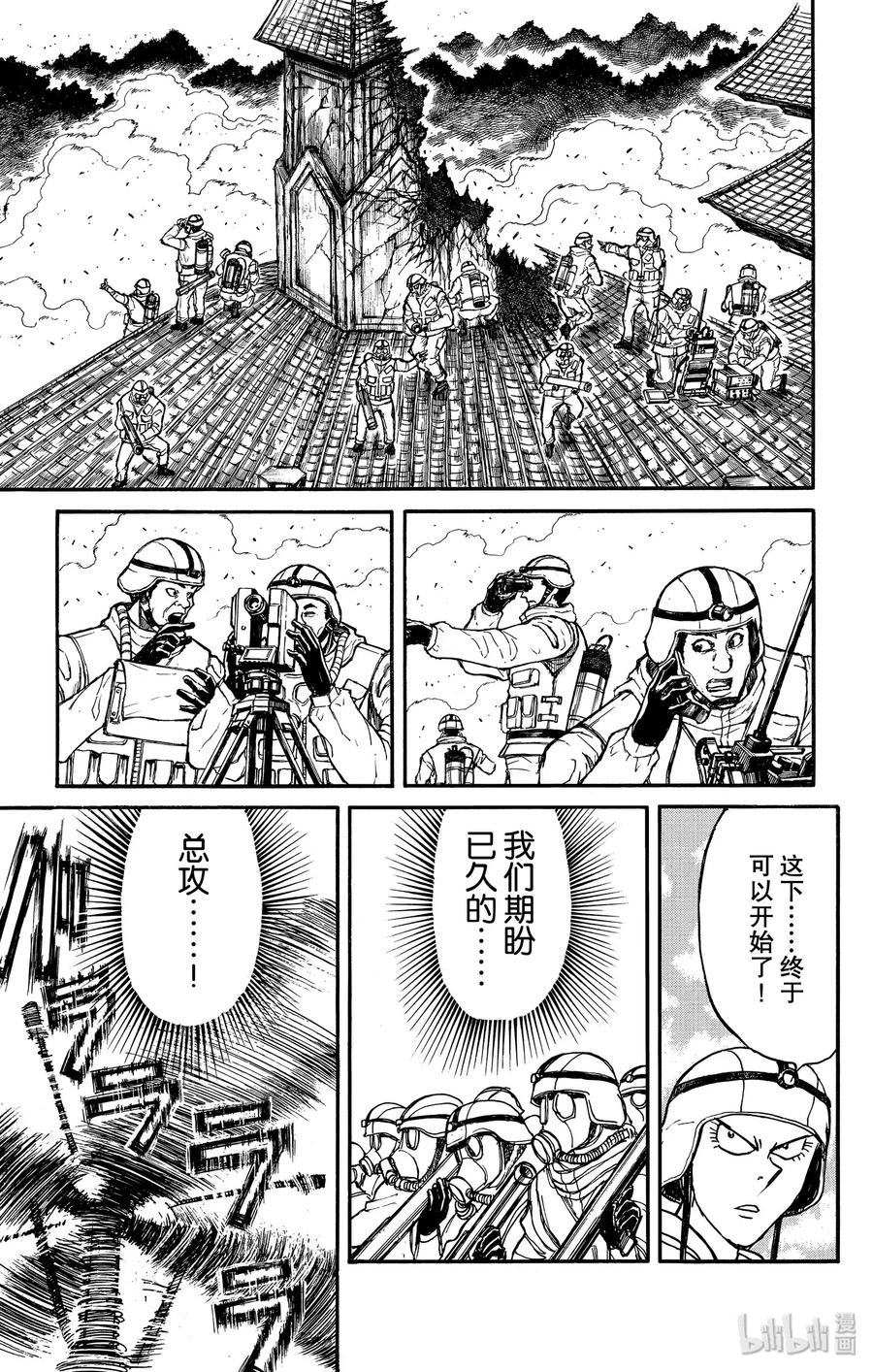 136 第2次双亡亭破坏作战4