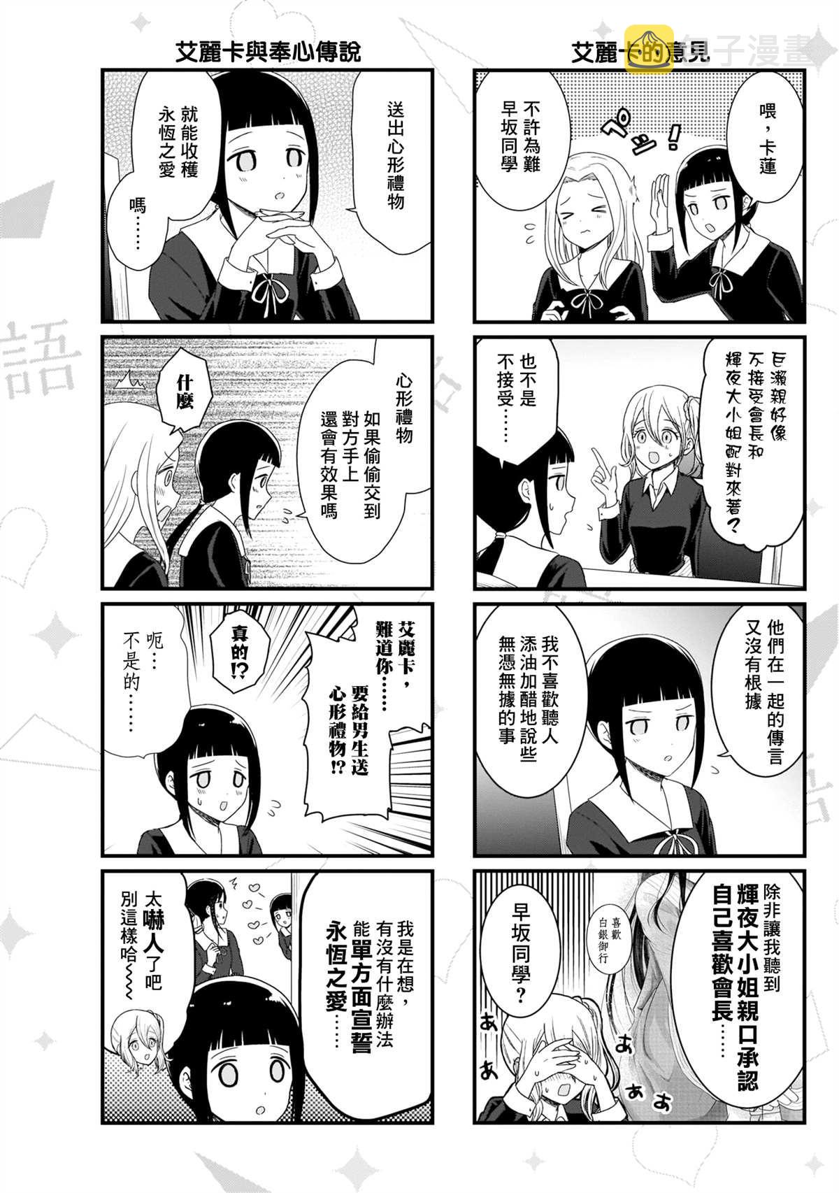 第104话3