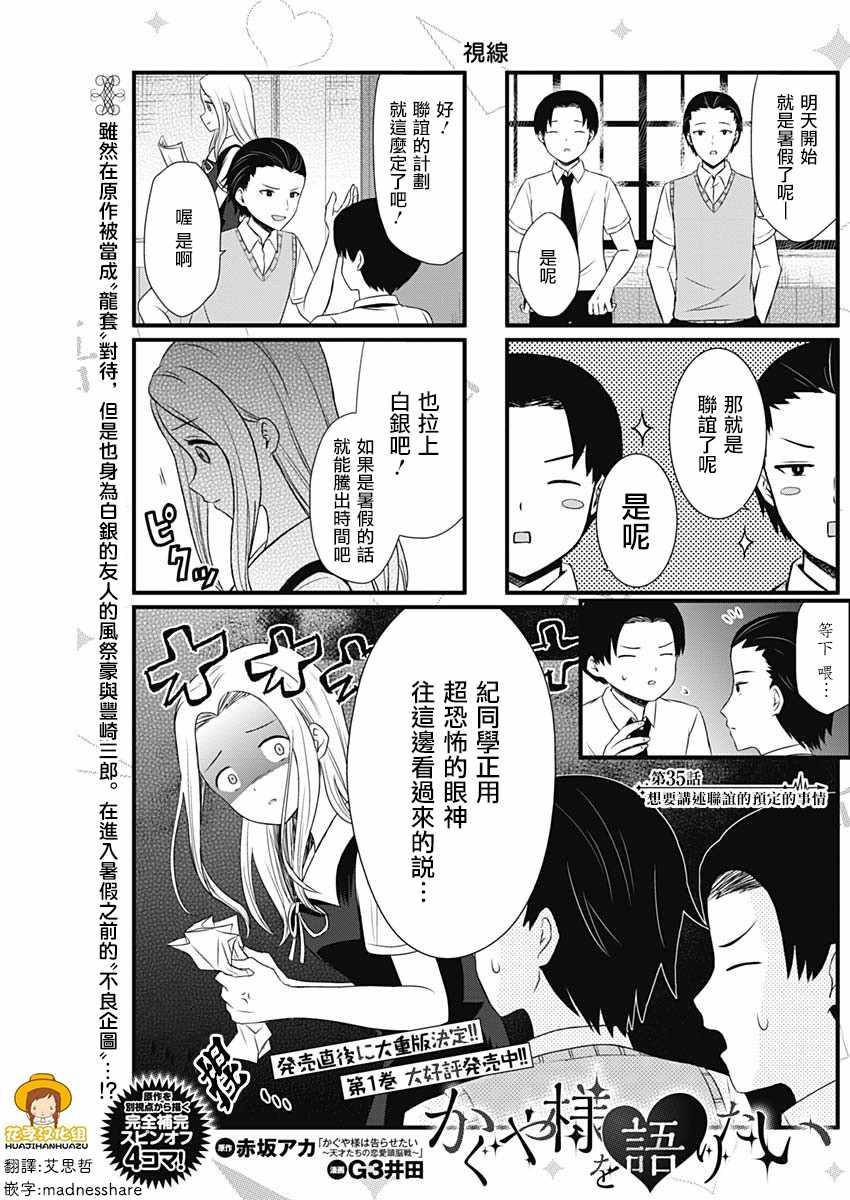 第35话0