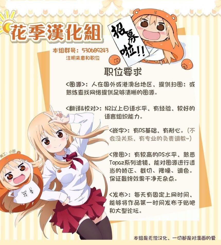 想和你讲一讲辉夜大小姐的事漫画,第20话5图