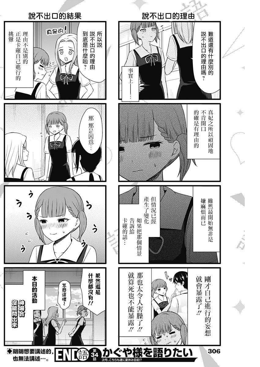第34话3