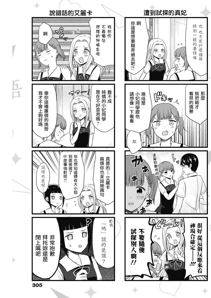 第34话2