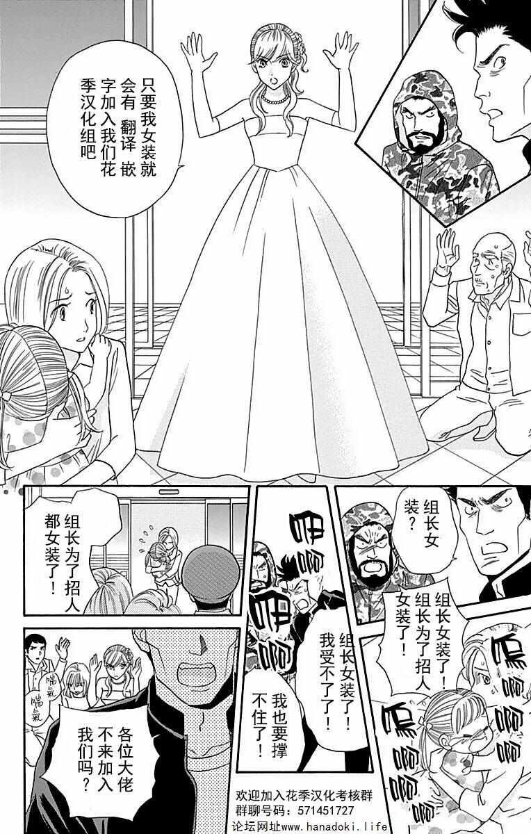 想和你讲一讲辉夜大小姐的事漫画,第49话5图