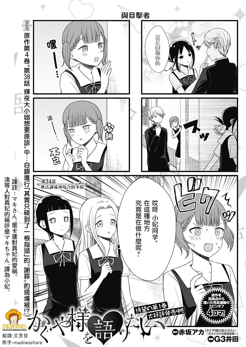 第34话0