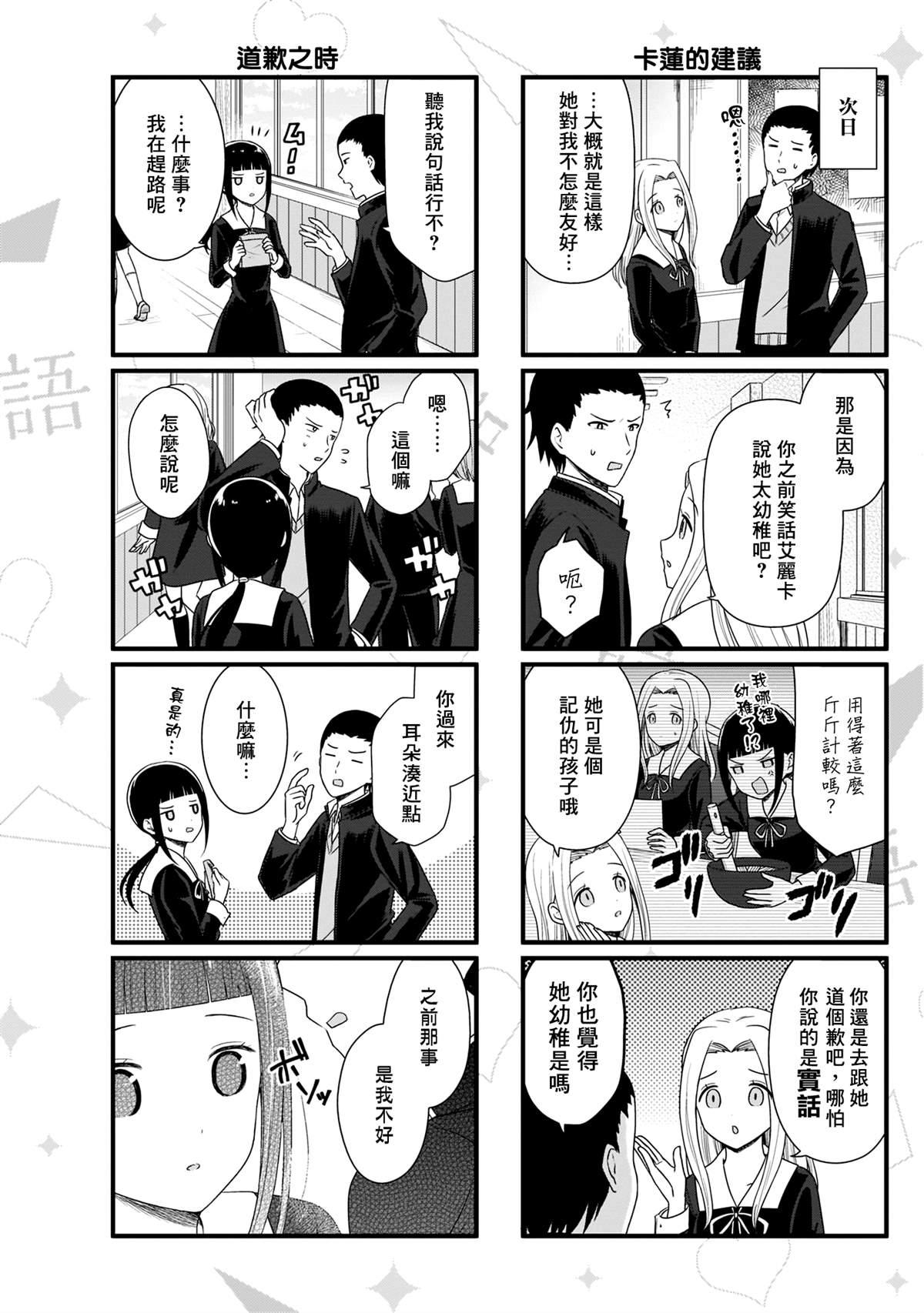 第87话 那张CD没法说3