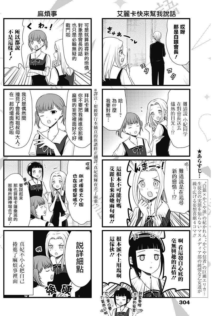 第34话1