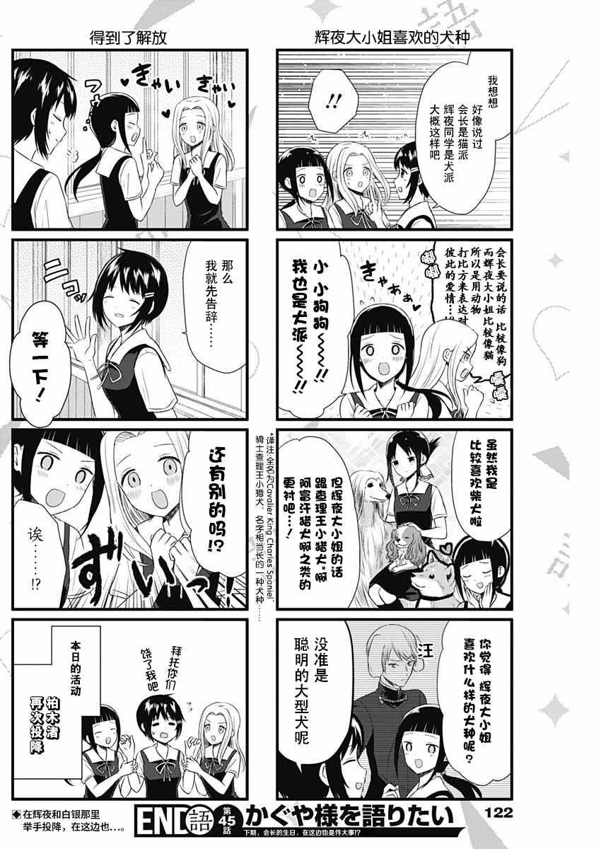 第45话3