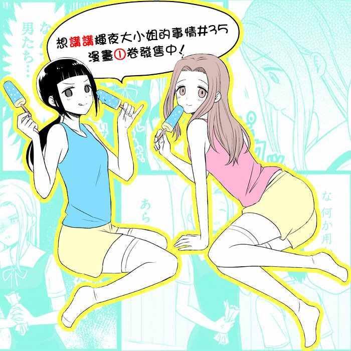 第35话4