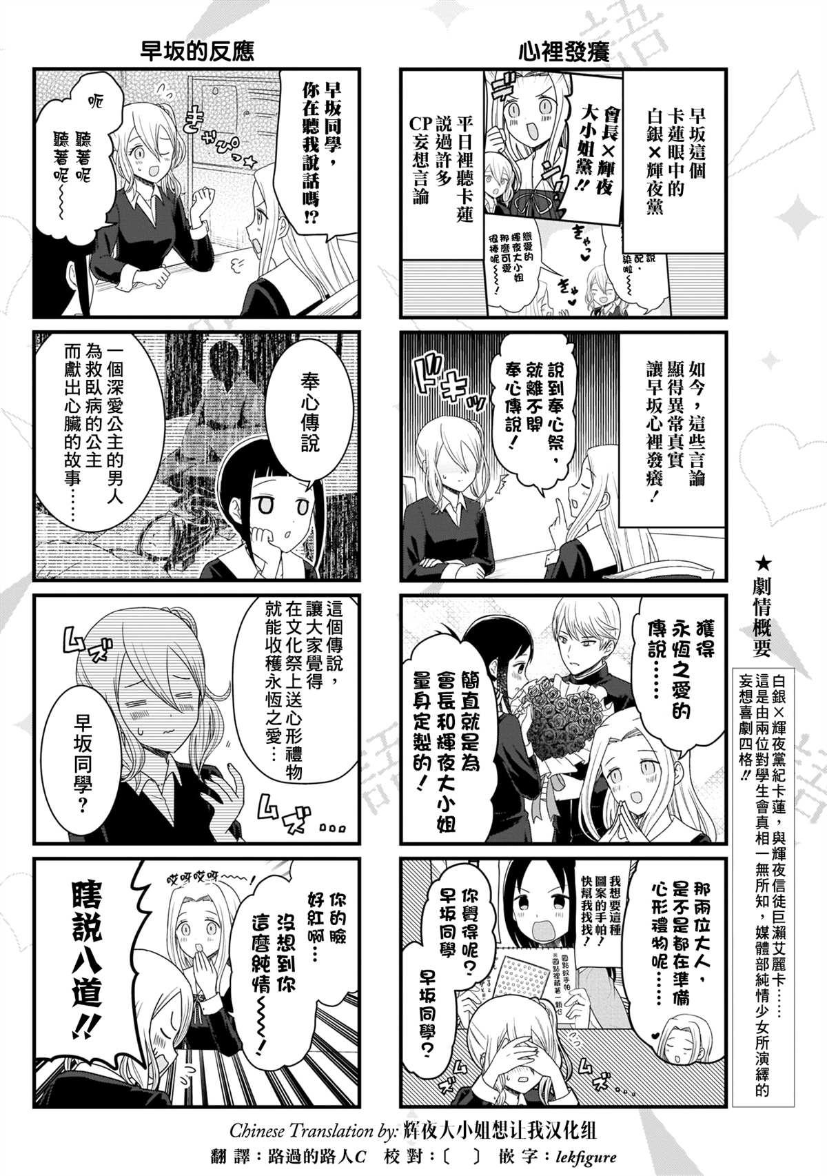 第104话2