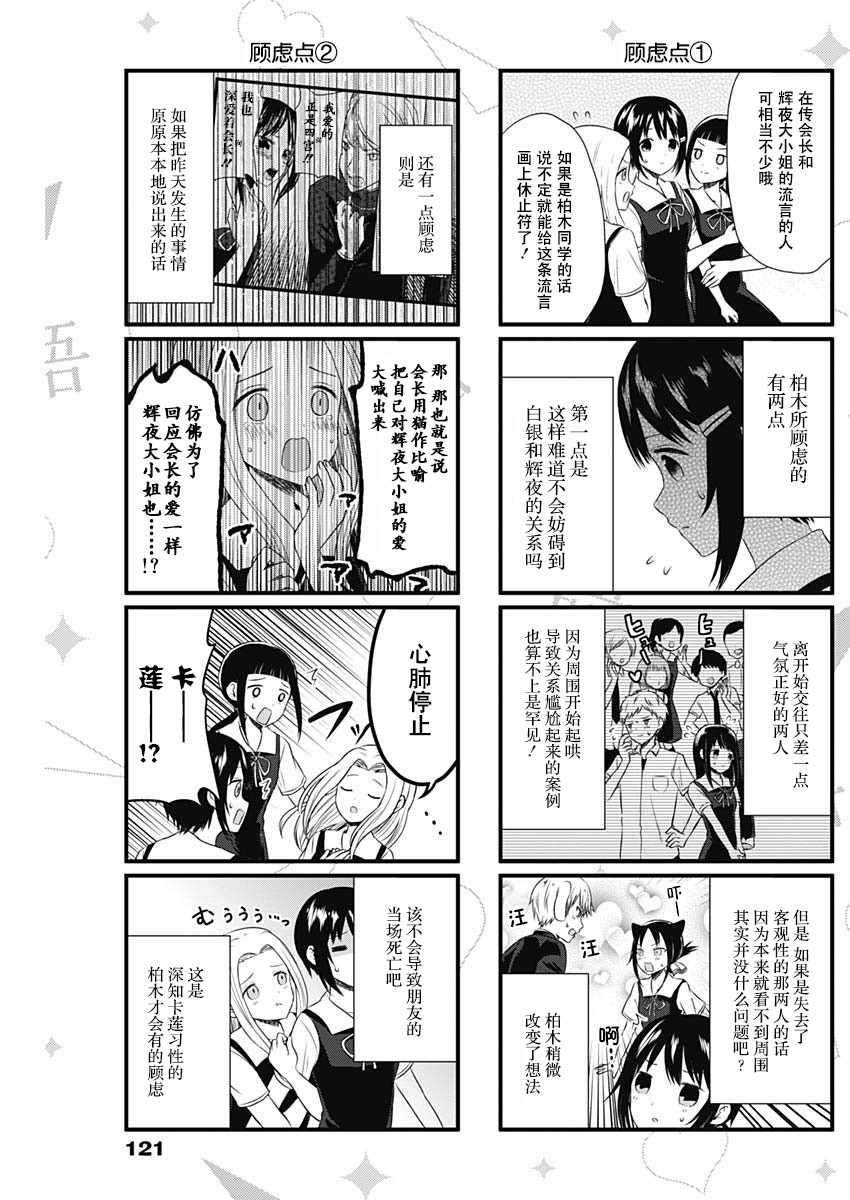 第45话2