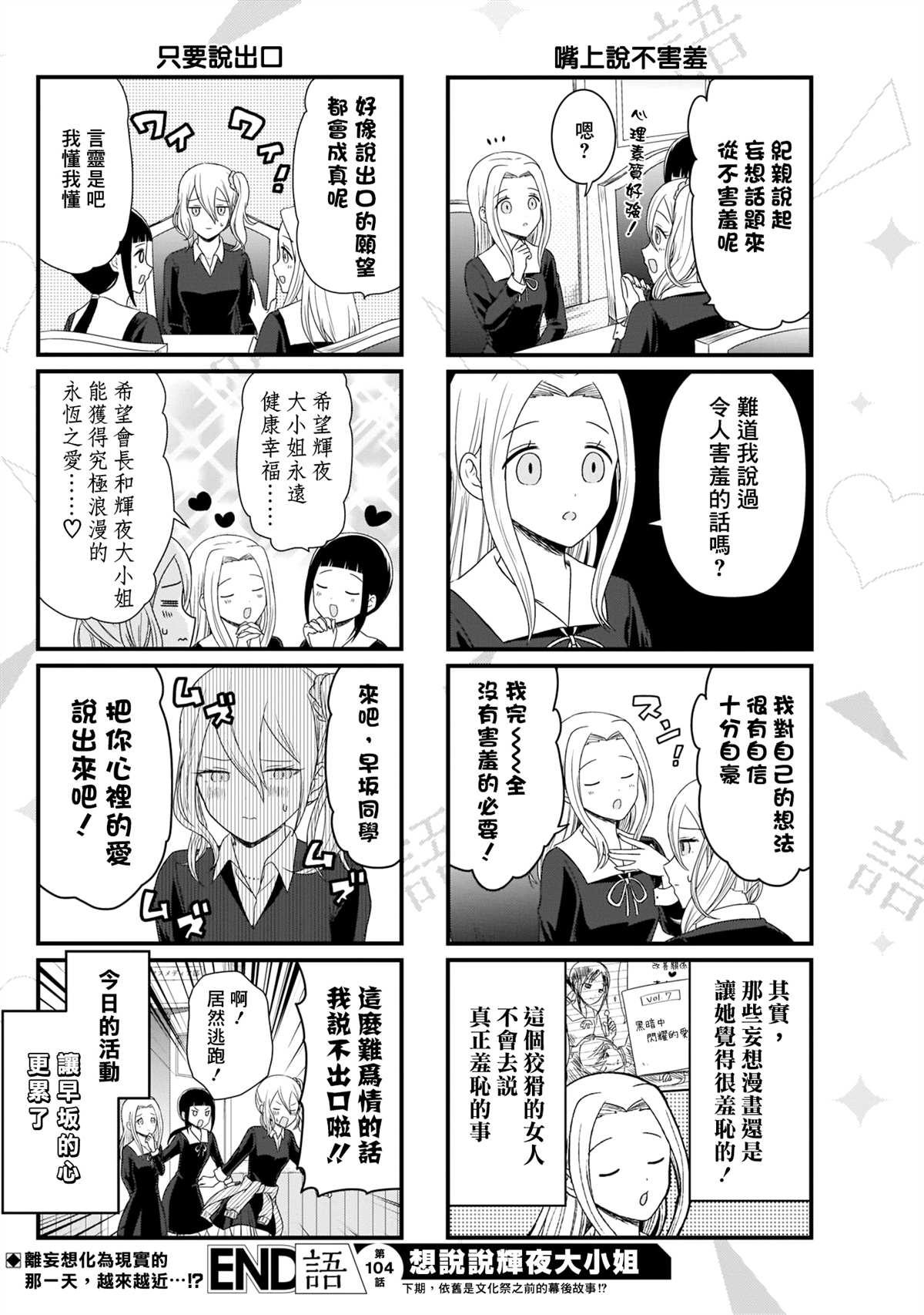 第104话4