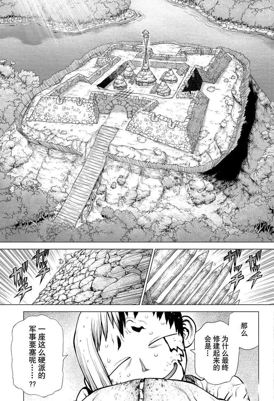 石纪元drstone漫画解说漫画,第184话5图