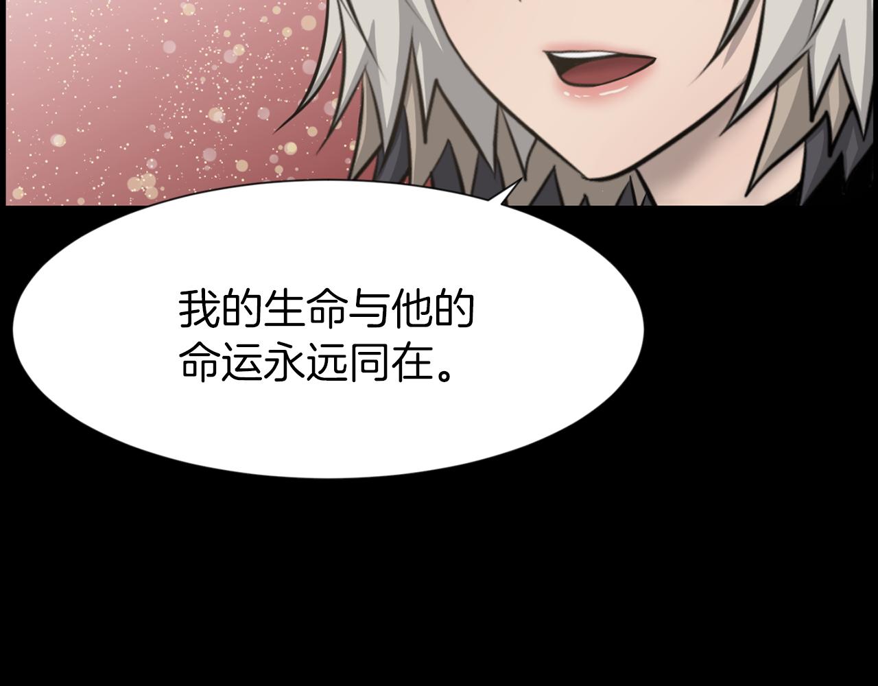 狼女露娜漫画,第42话 在祝福中觉醒5图